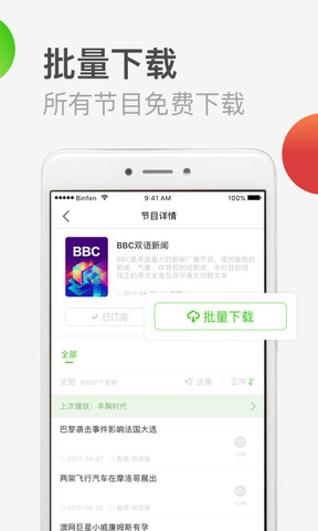 bbc英语听力app