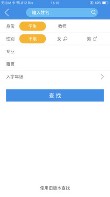 喜鹊儿app软件