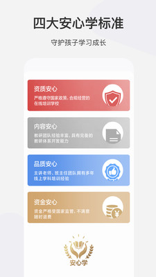 希望学网校app