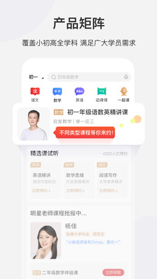 希望学网校app