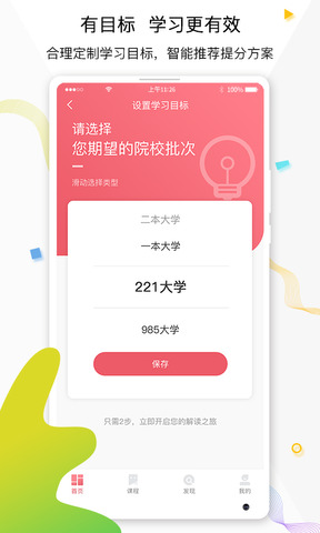 七天学堂查成绩app