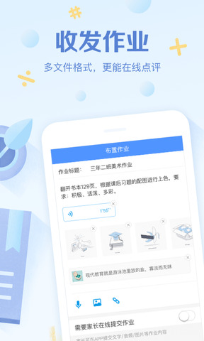 班级优化大师APP