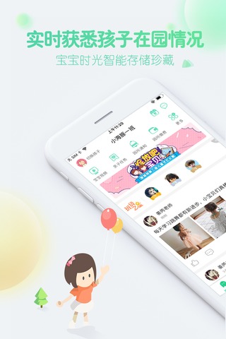 智慧树app