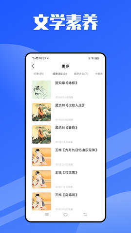 智慧中小学app