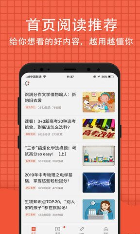 好分数家长版app查分数