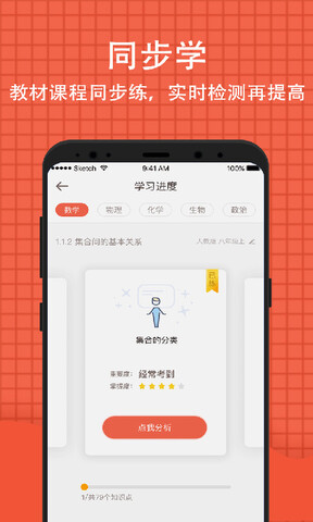 好分数家长版app查分数