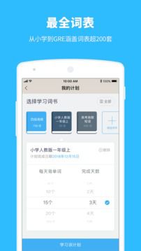 百词斩英语app