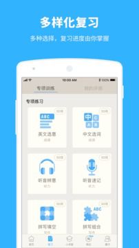 百词斩英语app