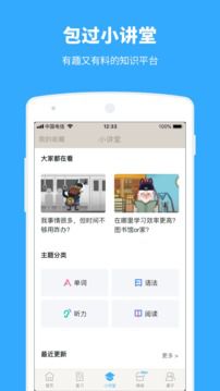 百词斩英语app