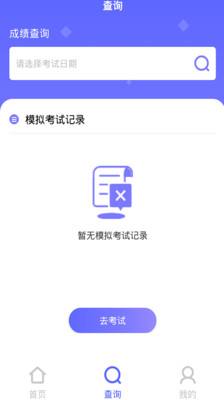 企业培训考试系统