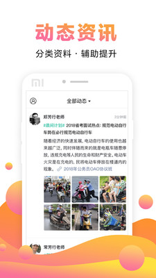 中公网校在线课堂app