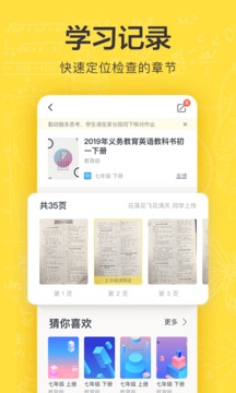 快对作业APP