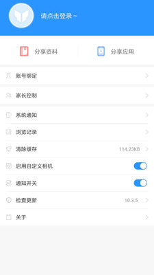 互动作业app