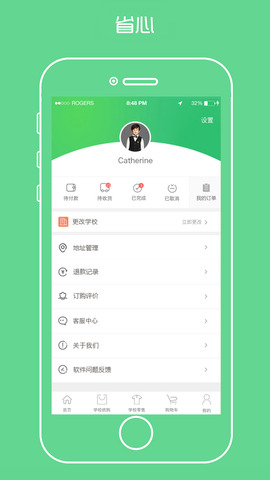 阳光智园app