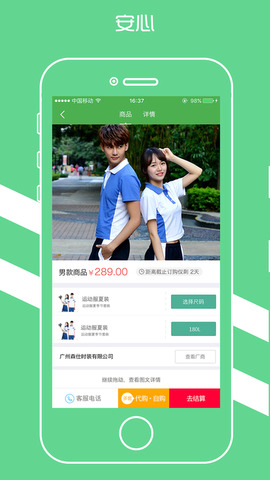 阳光智园app