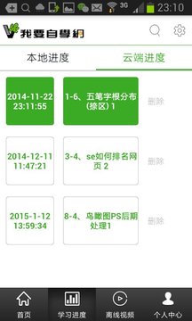 我要自学网ps视频教程免费