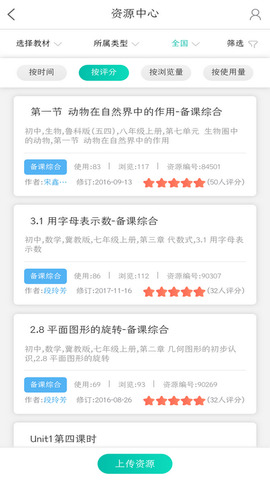 乐教乐学app手机端