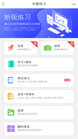 乐教乐学app手机端