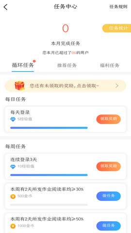 乐教乐学app手机端