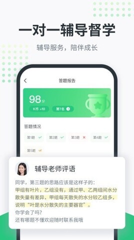 开课啦直播app