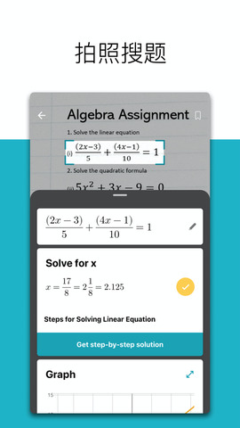 微软数学app