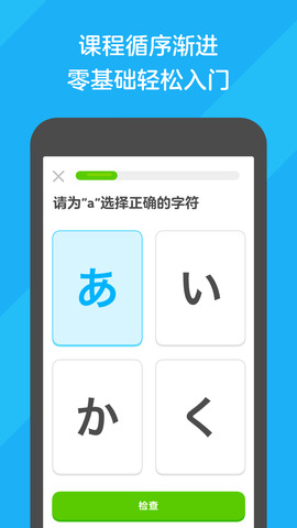 多邻国app