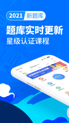 驾考宝典app手机版