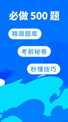 驾考宝典app手机版