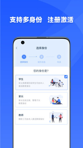 学有优教app官方