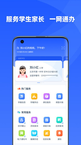 学有优教app官方