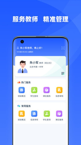 学有优教app官方