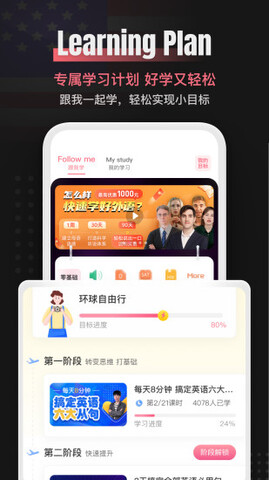 外文在线app