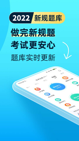 驾考宝典2022科目一全部试题