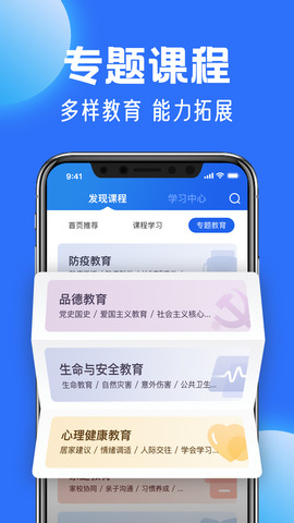 国家中小学智慧教育平台app