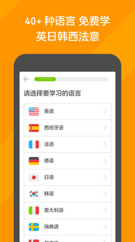 多邻国免费学英语app