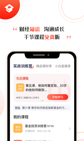 启牛证券账户app