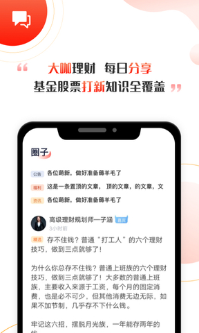 启牛证券账户app