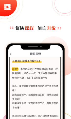 启牛证券账户app