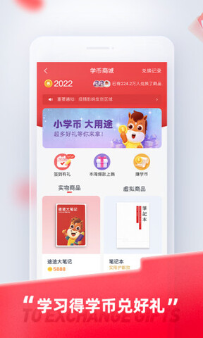 途途课堂app