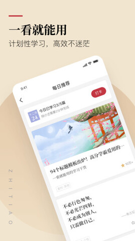 纸条app