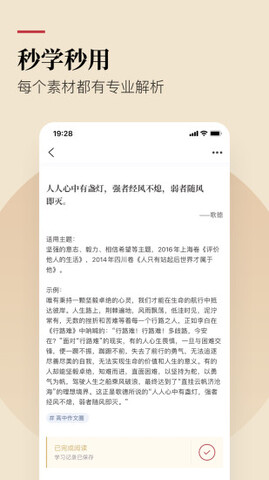 纸条app