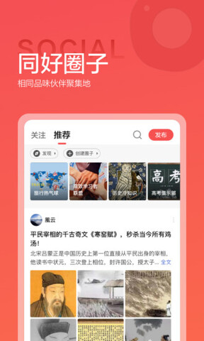 全知识（原全历史app）