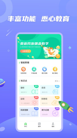 青年大学习app