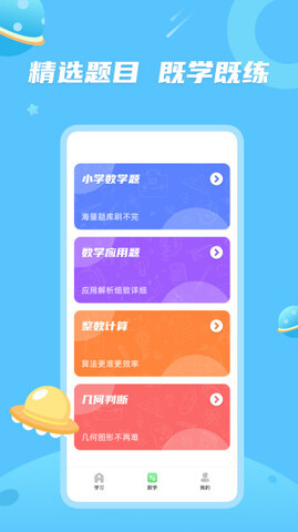 青年大学习app