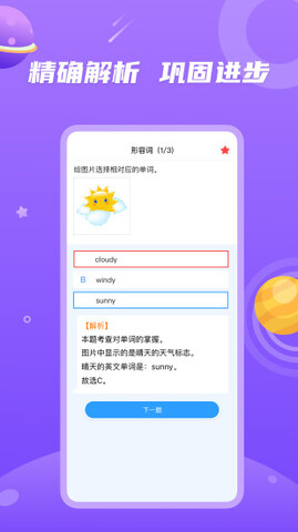 青年大学习app