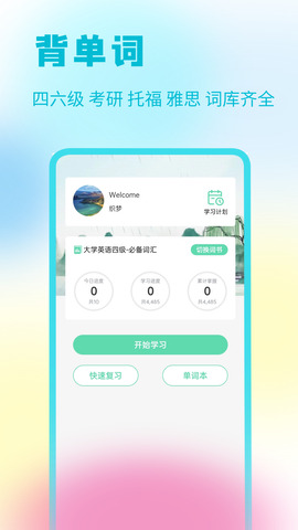 答案星app-大学课后答案