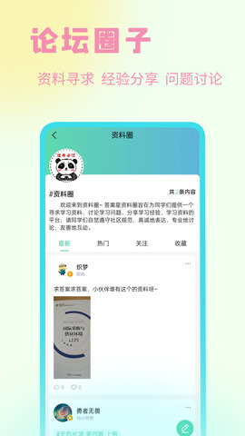 答案星app-大学课后答案