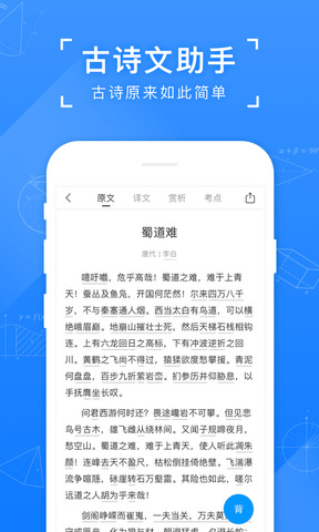 小猿搜题app