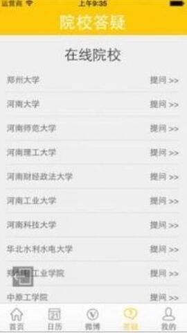 阳光高考网app