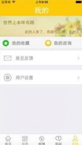 阳光高考网app